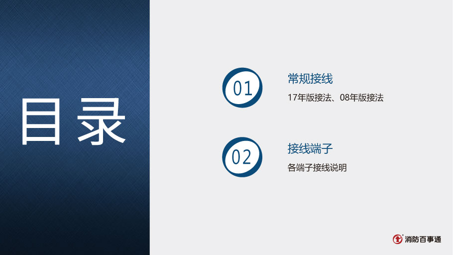 海灣GST-LD-8305模塊接線(xiàn)