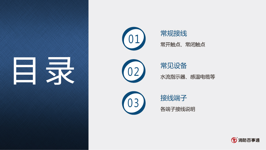 海灣GST-LD-8300輸入模塊接線(xiàn)