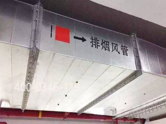 消防排煙風(fēng)管系統(tǒng)施工